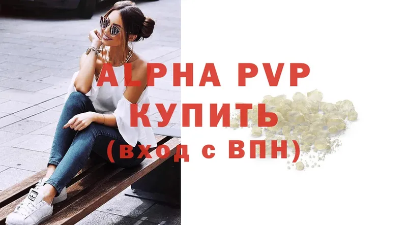 как найти наркотики  Николаевск-на-Амуре  mega маркетплейс  Alpha-PVP мука 