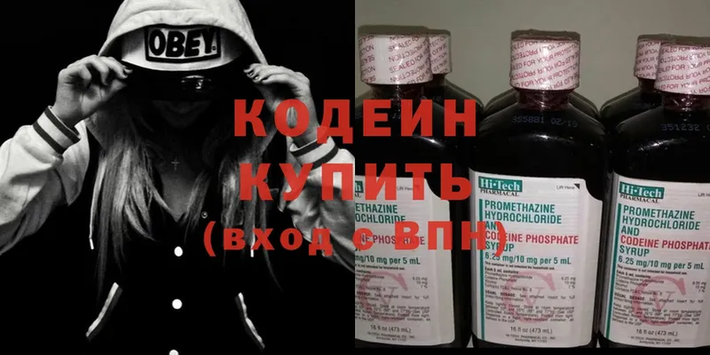 Кодеин напиток Lean (лин)  Николаевск-на-Амуре 