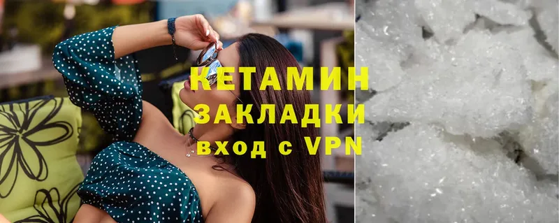 КЕТАМИН ketamine  Николаевск-на-Амуре 