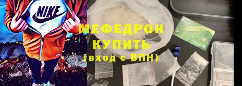 Мефедрон мяу мяу  Николаевск-на-Амуре 